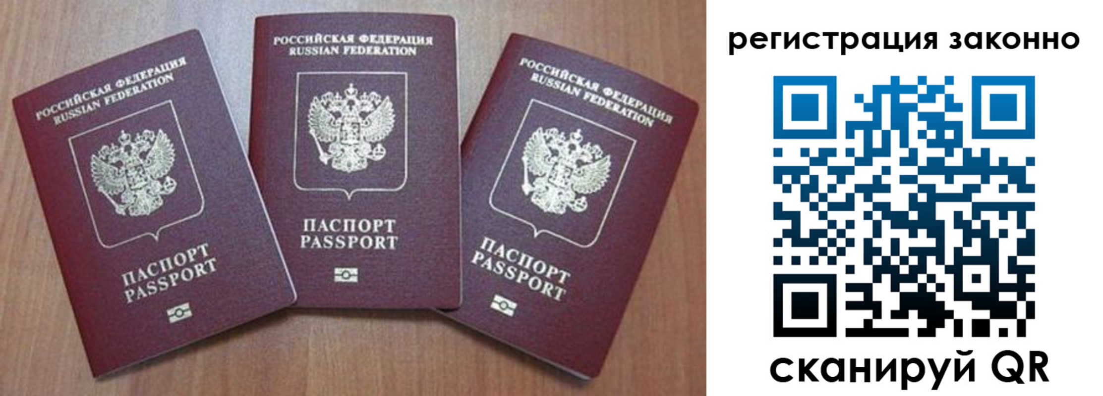временная регистрация собственник в Юже