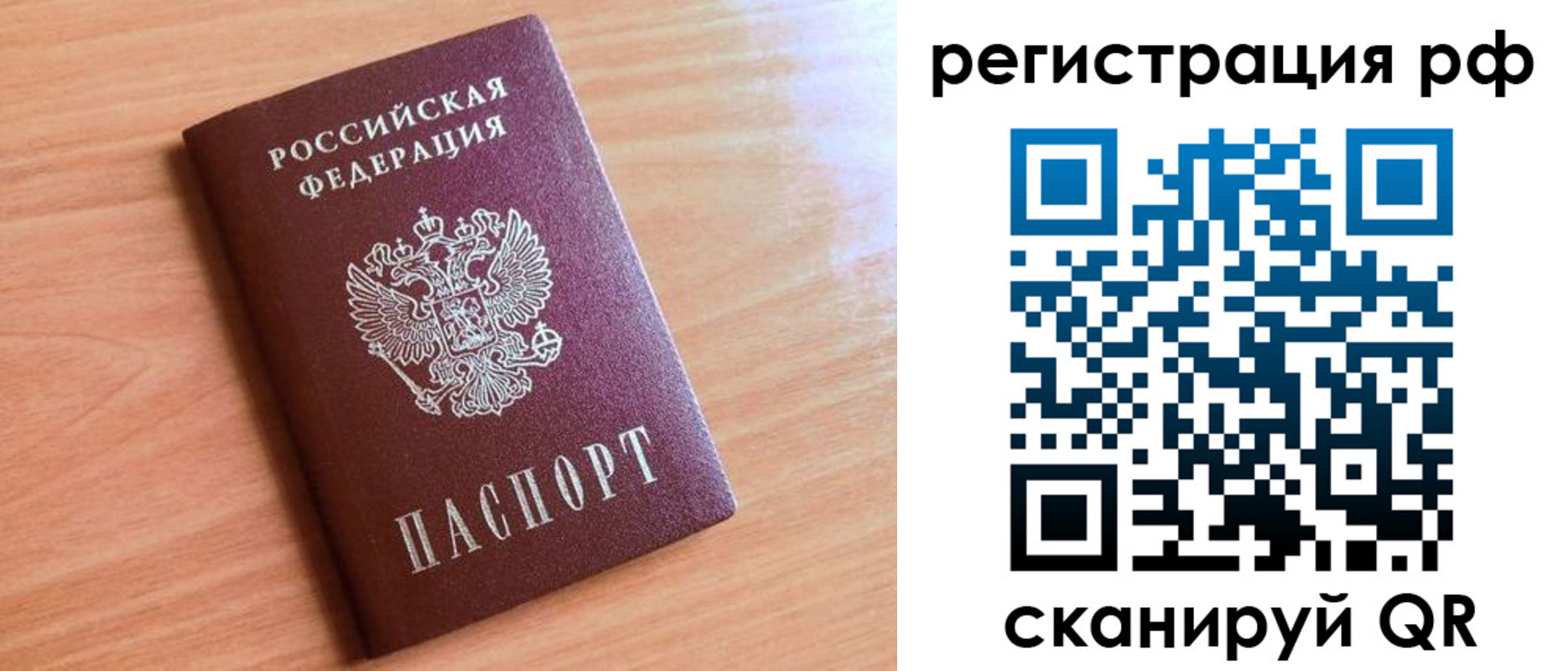 прописка для военкомата в Юже