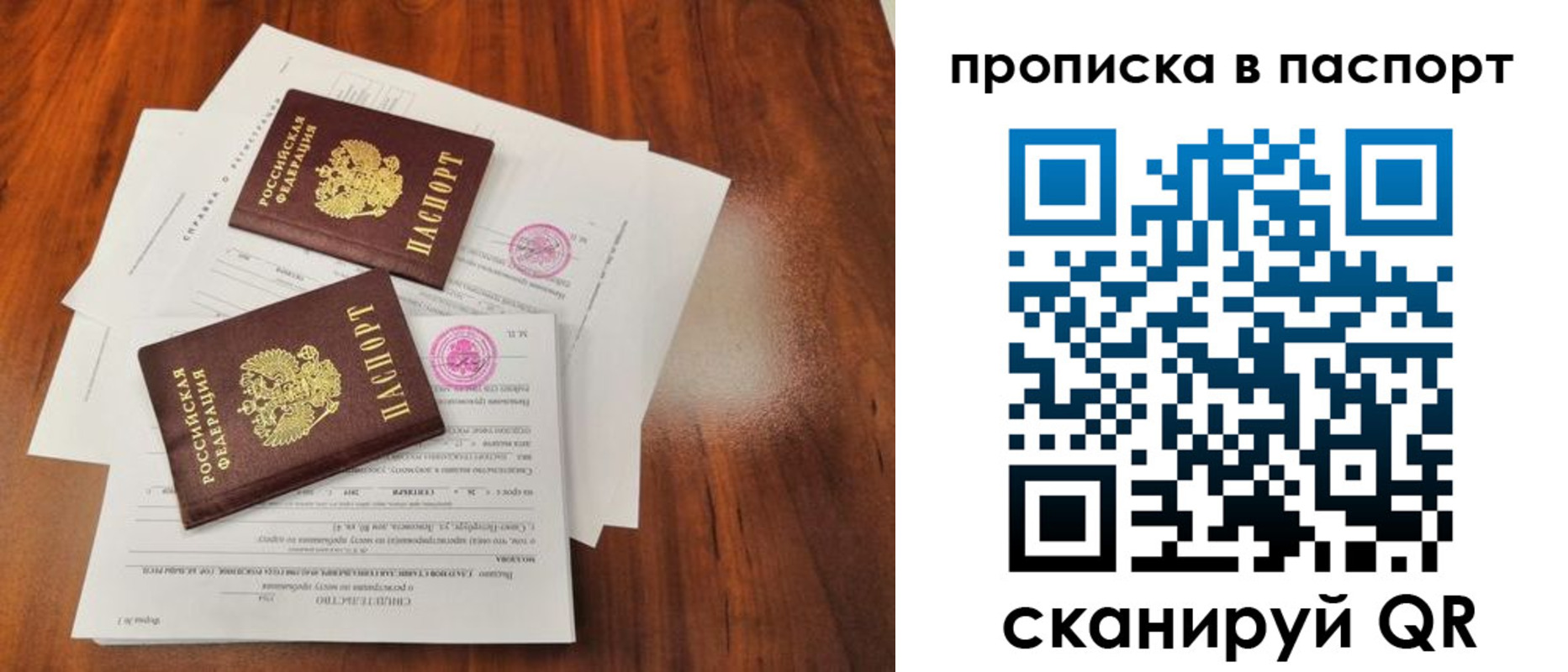 прописка в квартире в Юже