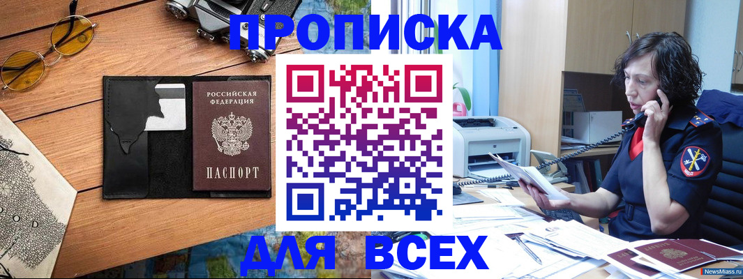 прописка поиск в Юже
