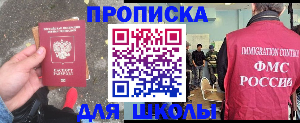 где прописаться в Юже