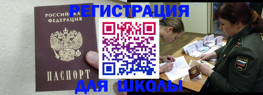 временная регистрация законно в Юже