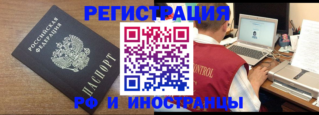 прописка для военкомата в Юже