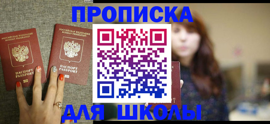 временная регистрация недорого в Юже