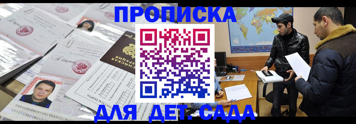 временная регистрация законно в Юже