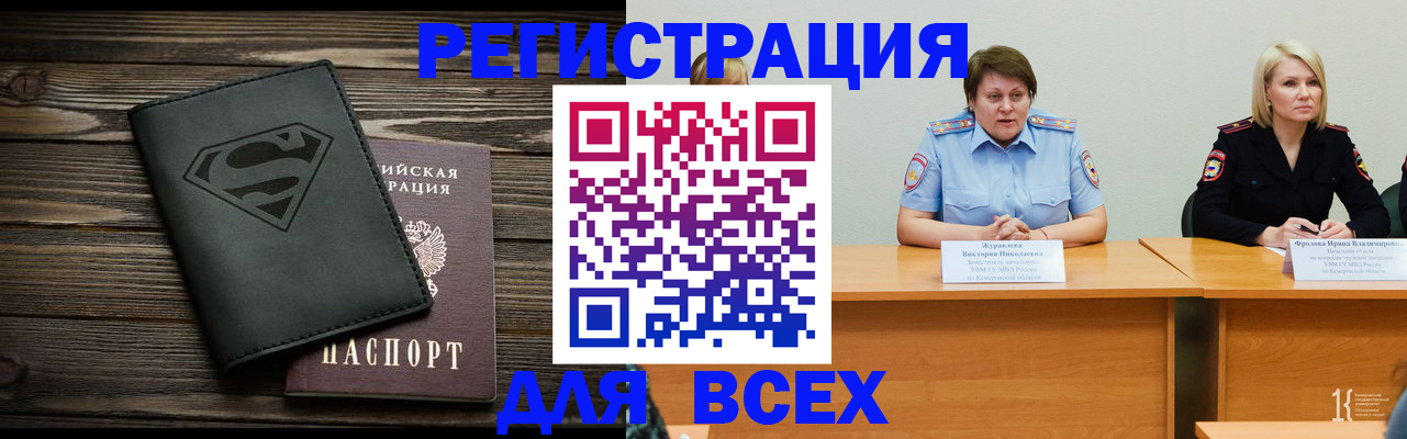 прописка для военкомата в Юже
