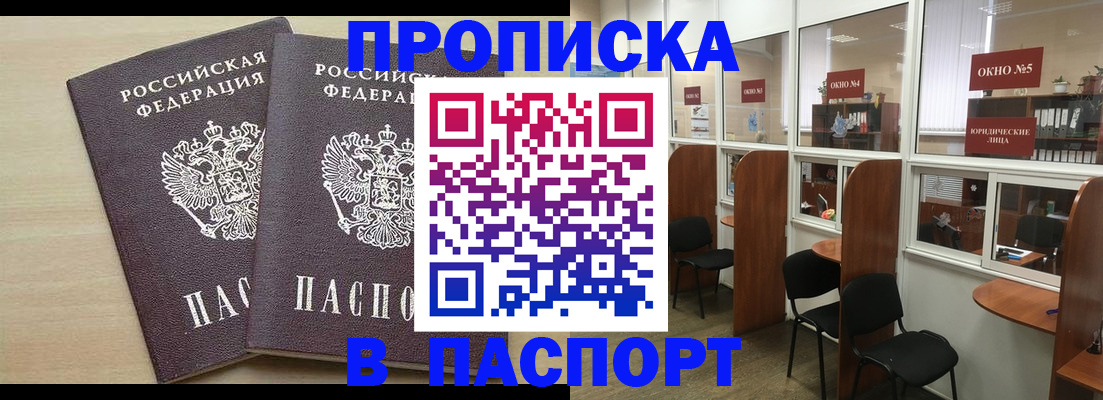 временная регистрация поиск в Юже